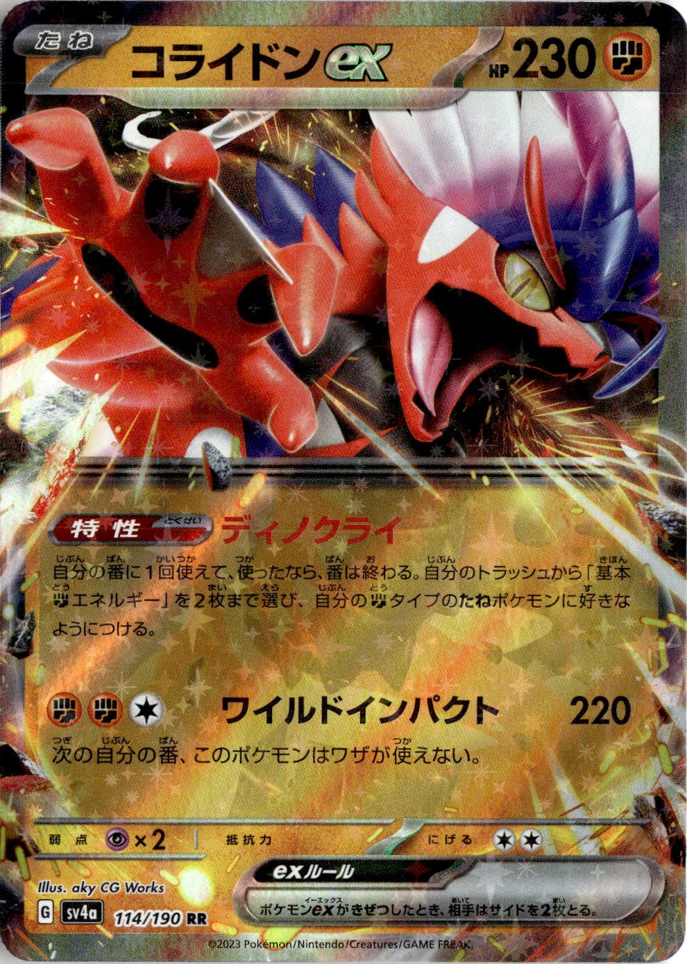 2023 Shiny Treasure Ex Koraidon Ex graded slab