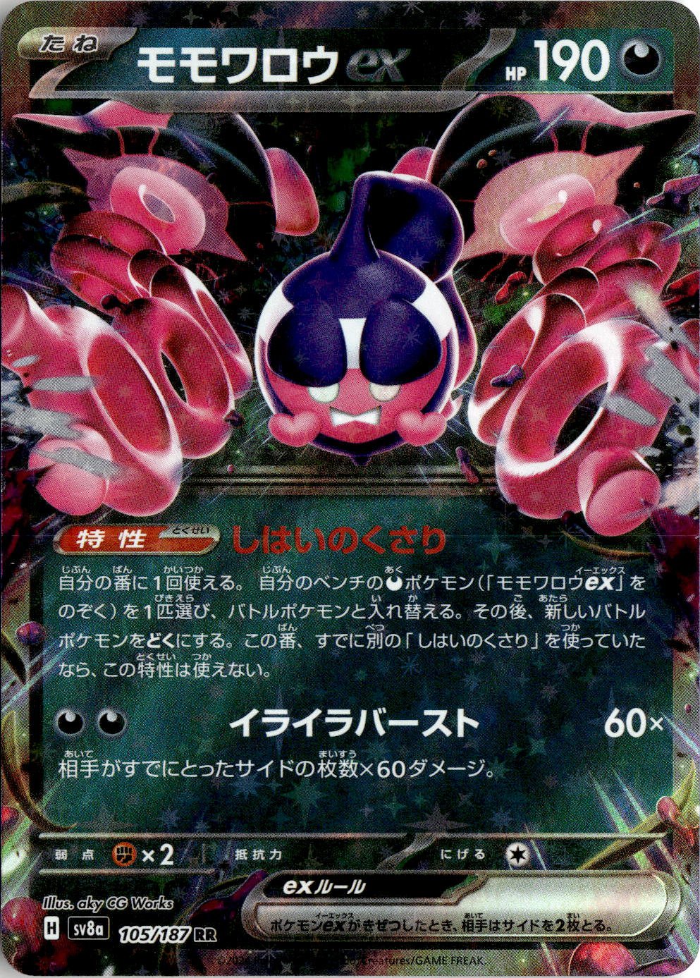 2024 Pokemon Scarlet And Violet Pecharunt Ex graded slab