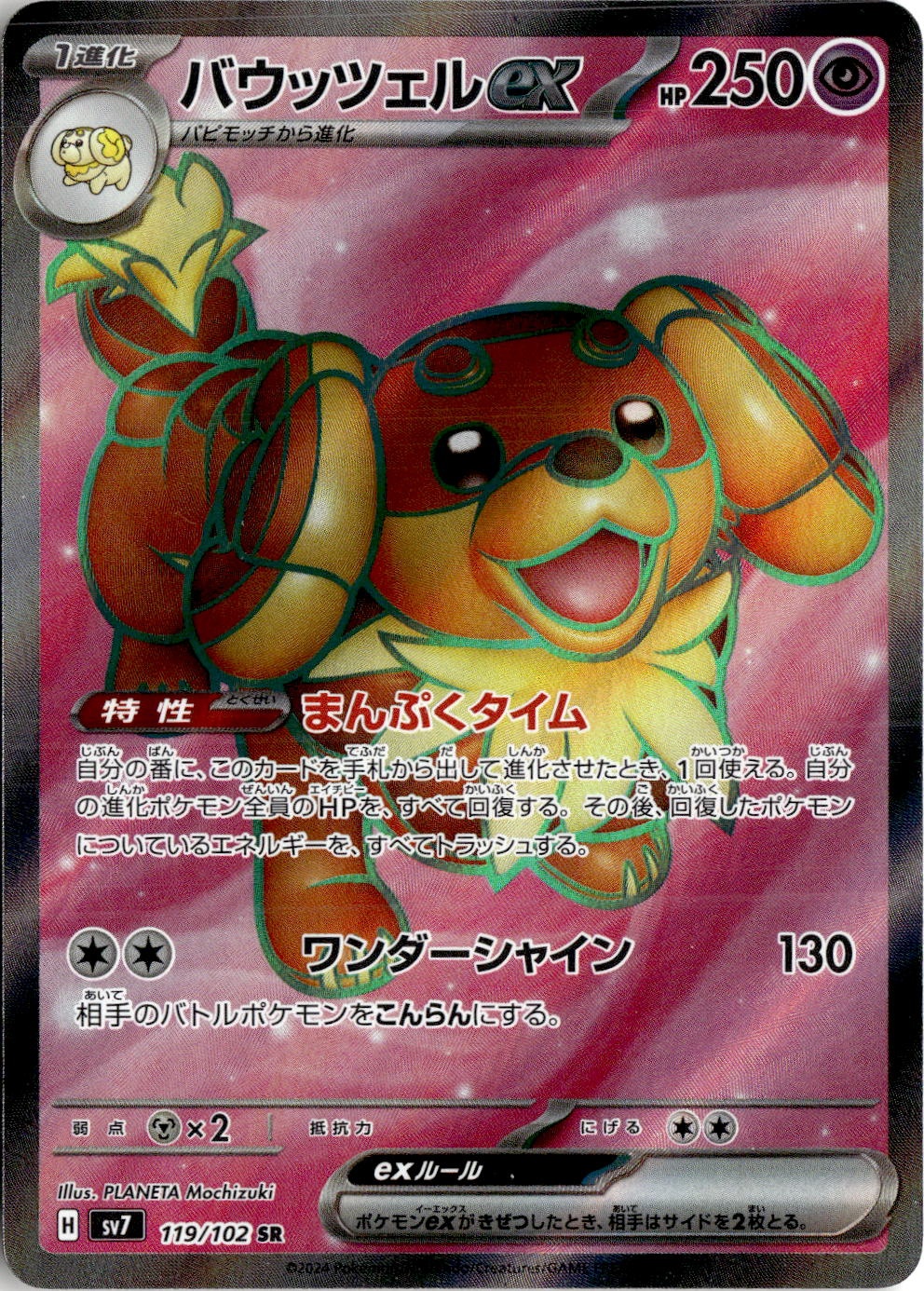 Dachsbun Ex graded slab