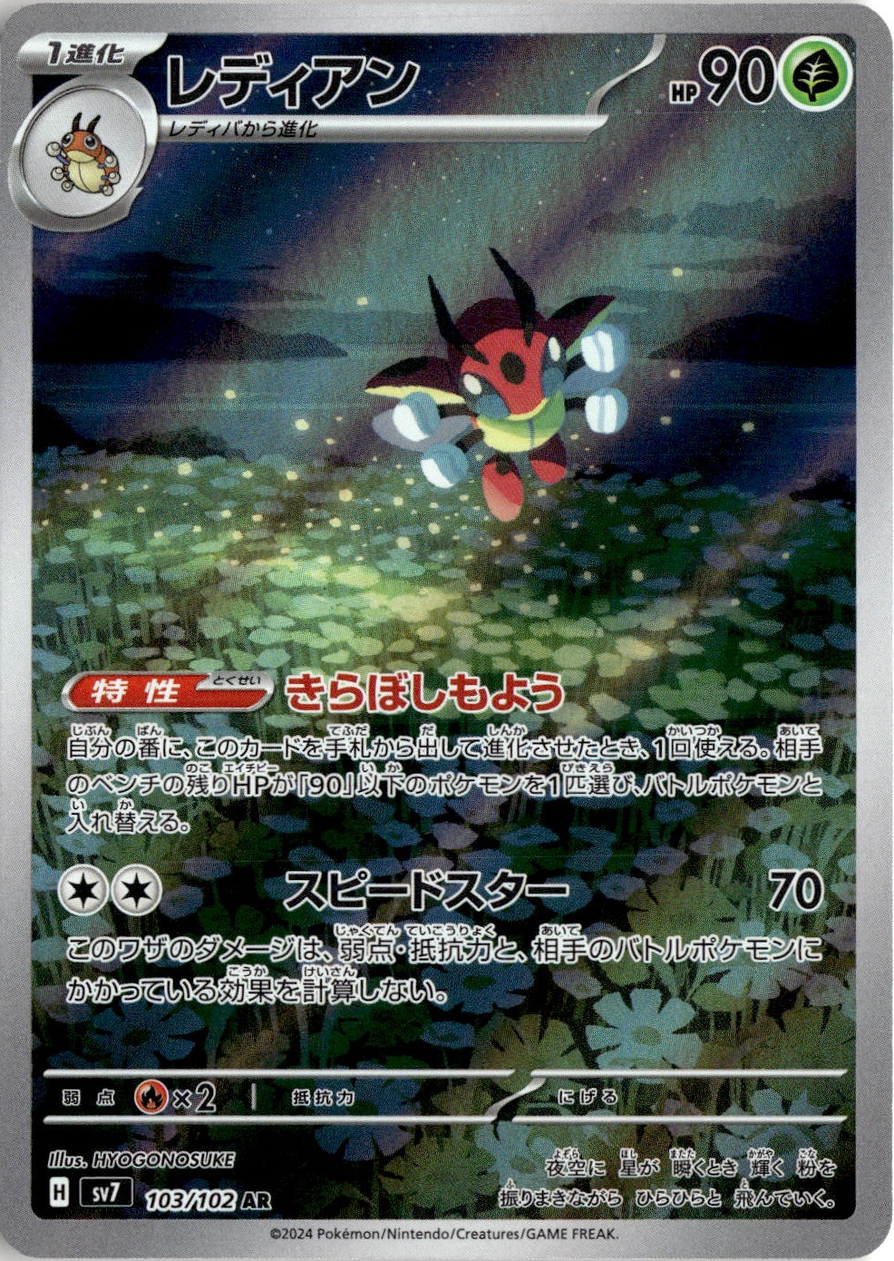 2024 Pokemon Ledian graded slab