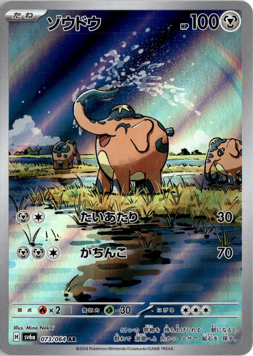 2024 Pokemon Scarlet And Violet Cufant graded slab