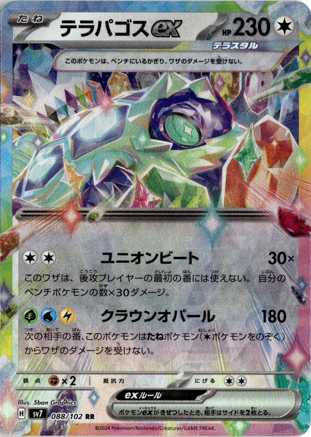 2024 Pokemon Sv7 Jp Terapagos Ex graded slab
