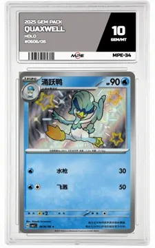 2025 GEM PACK HOLO #0606/08 QUAXWELL MPE 10 GEM/MT — graded card up for auction