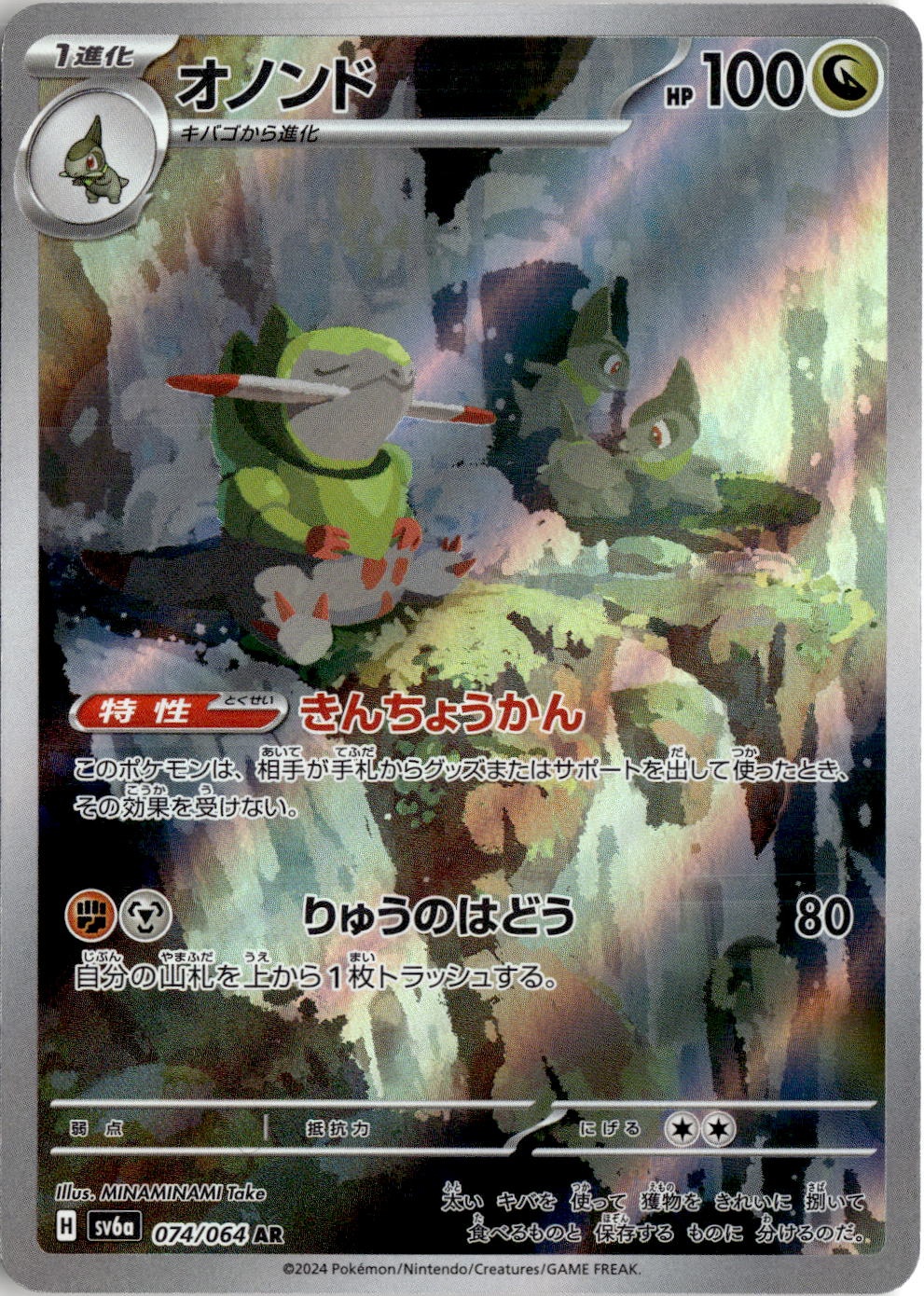 2024 Pokemon Fraxure graded slab