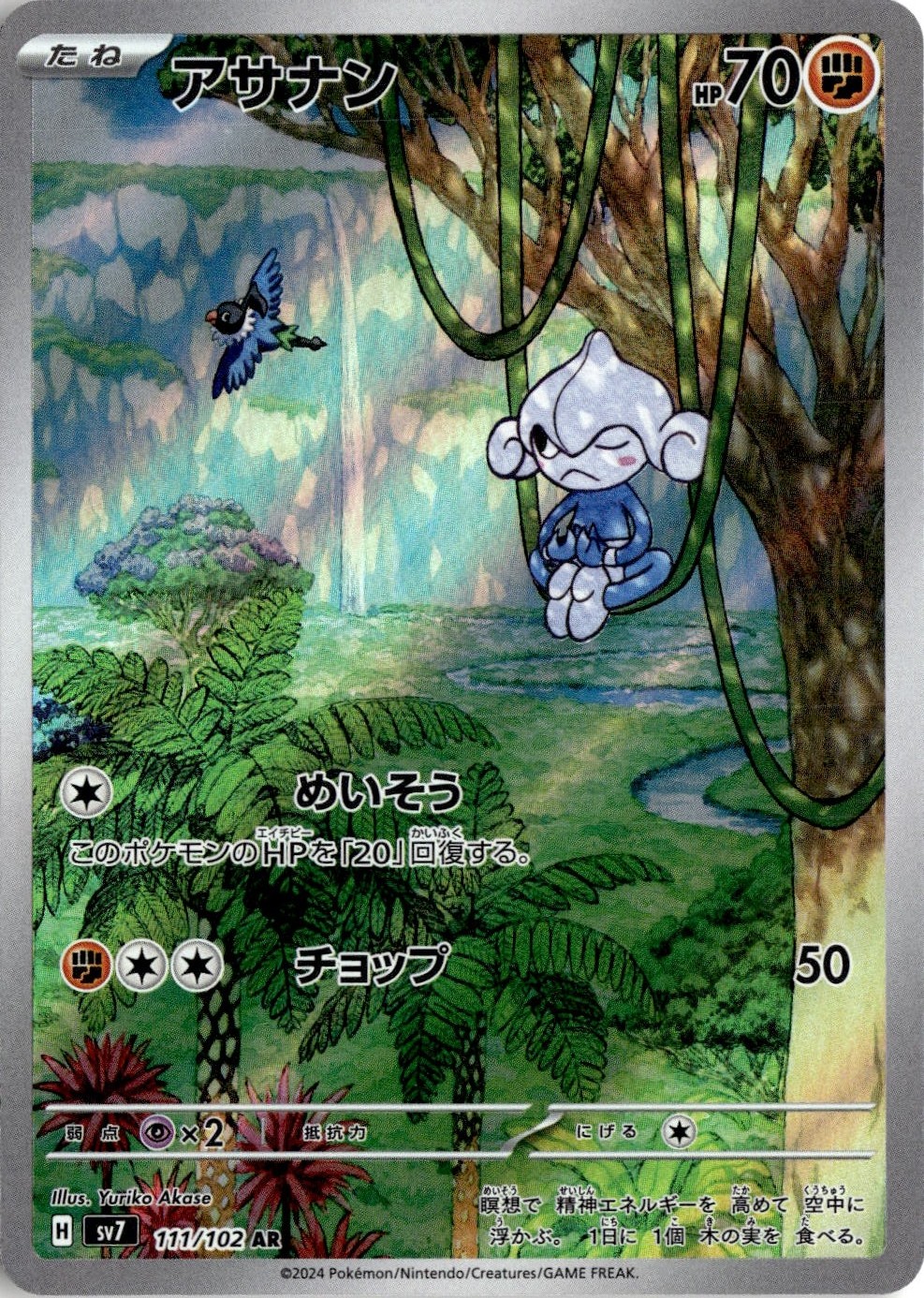 2024 Stellar Miracle Meditite graded slab