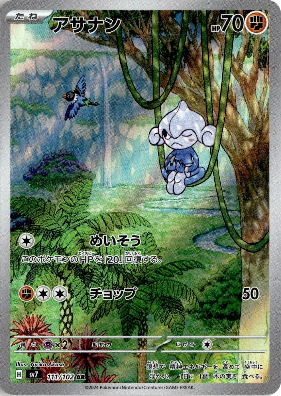 2024 Pokemon Meditite graded slab