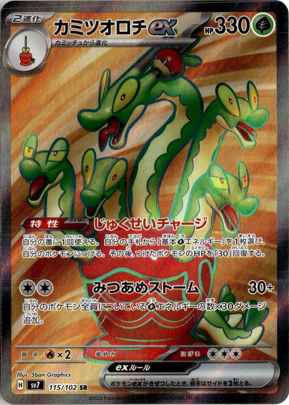 2024 Sv7 Stellar Miracle Hydrapple Ex graded slab