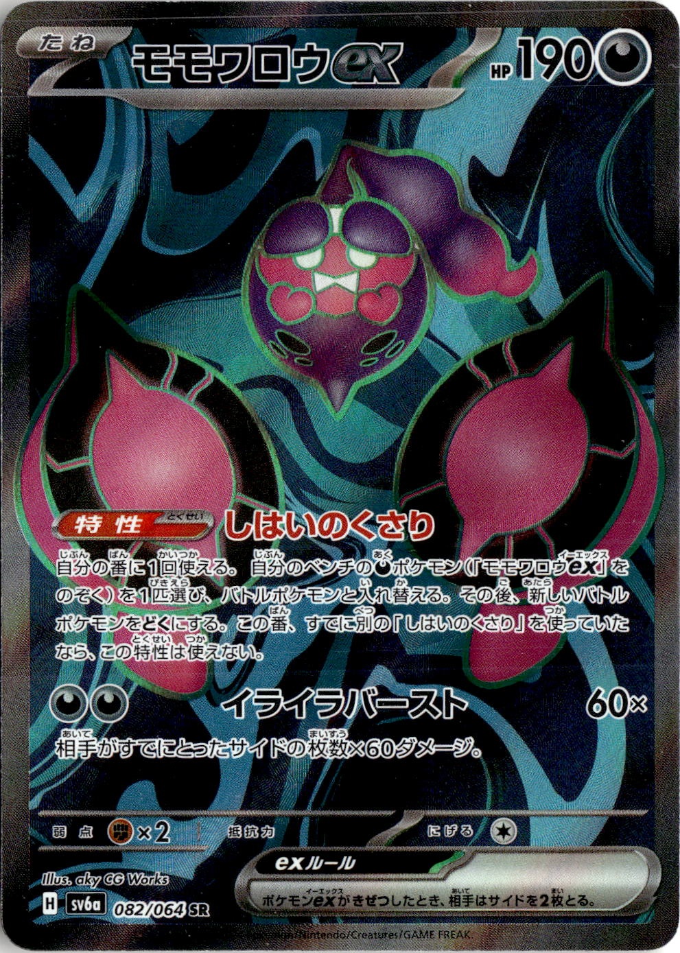 2024 Pokemon Scarlet And Violet Pecharunt Ex graded slab