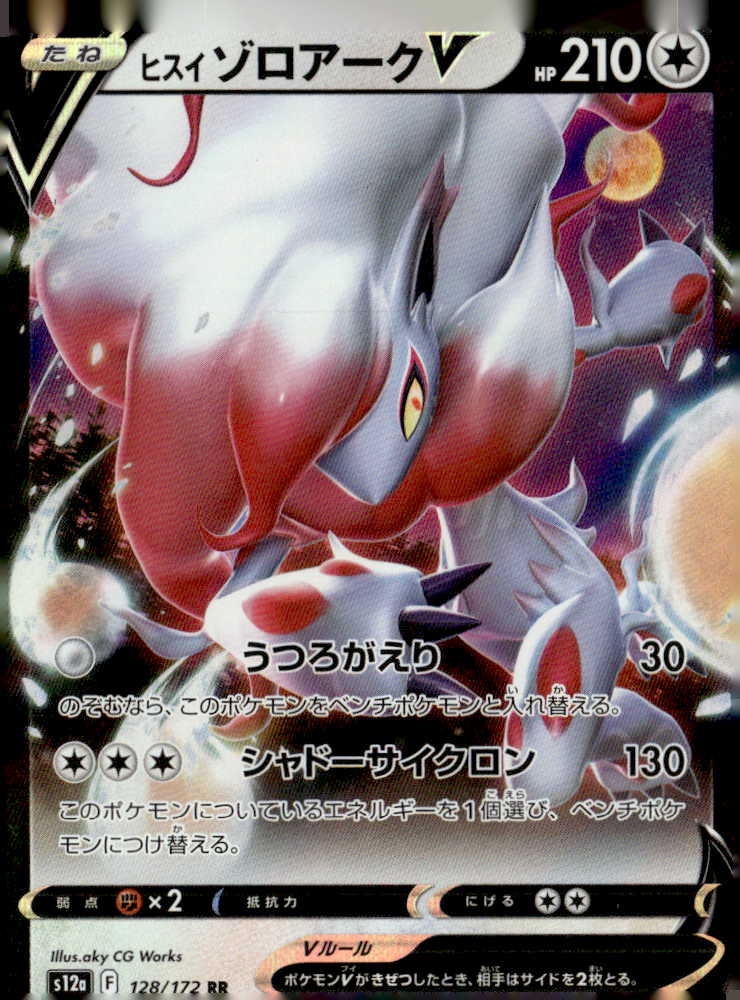 Hisuian Zoroark V graded slab