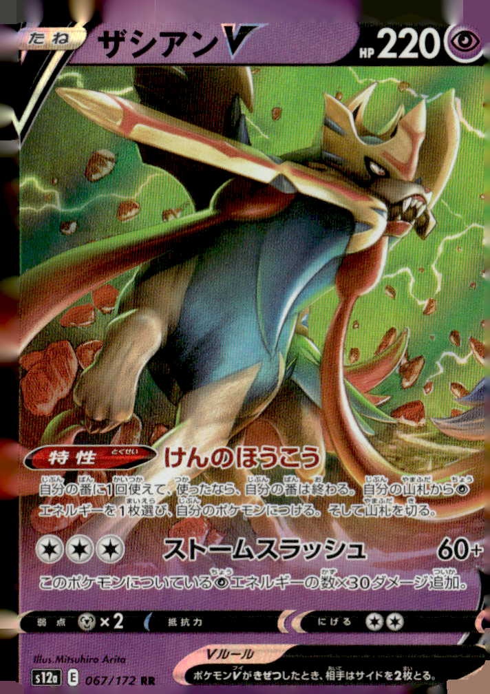 Zacian V graded slab