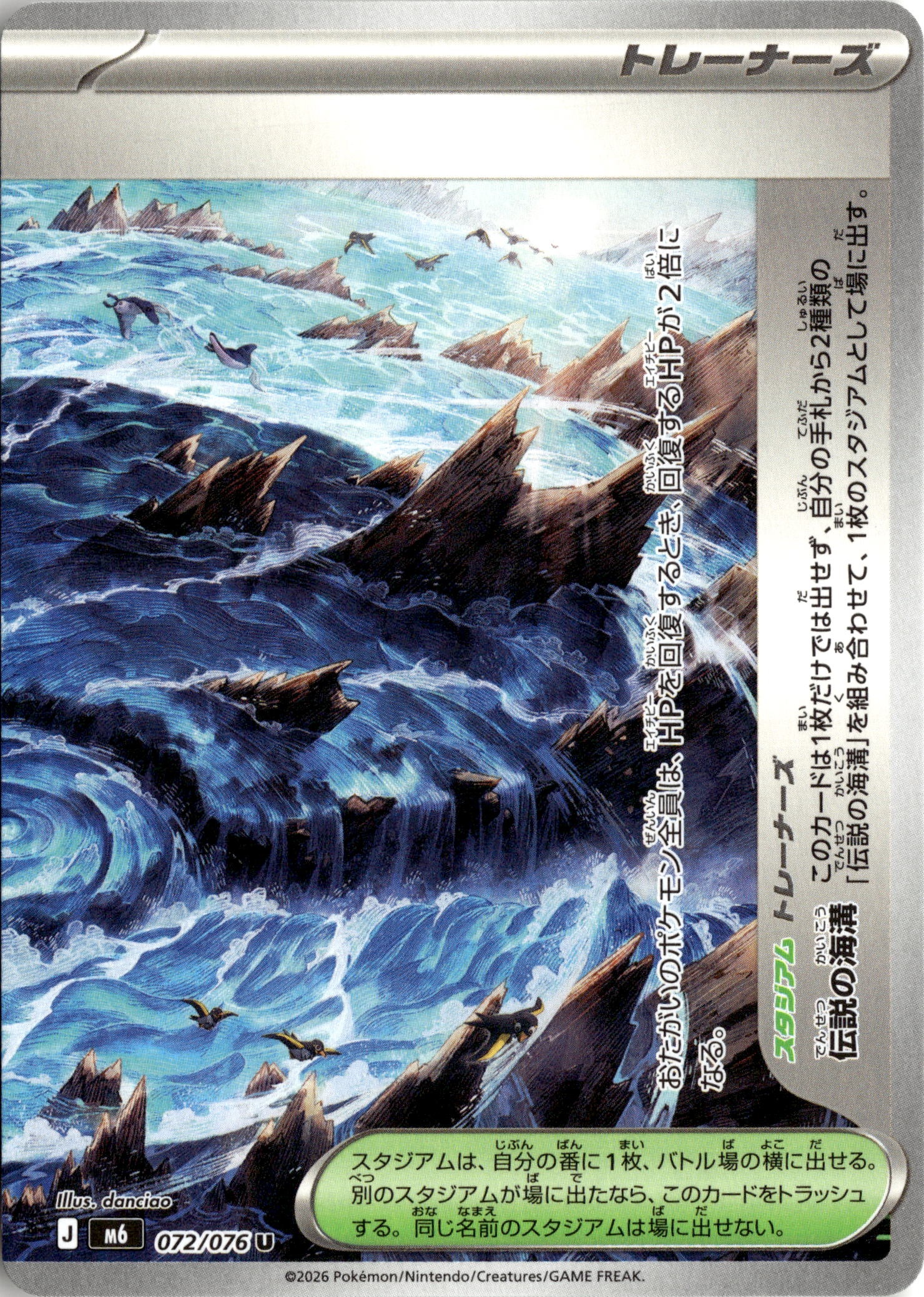 Legendary Marine Trench graded slab