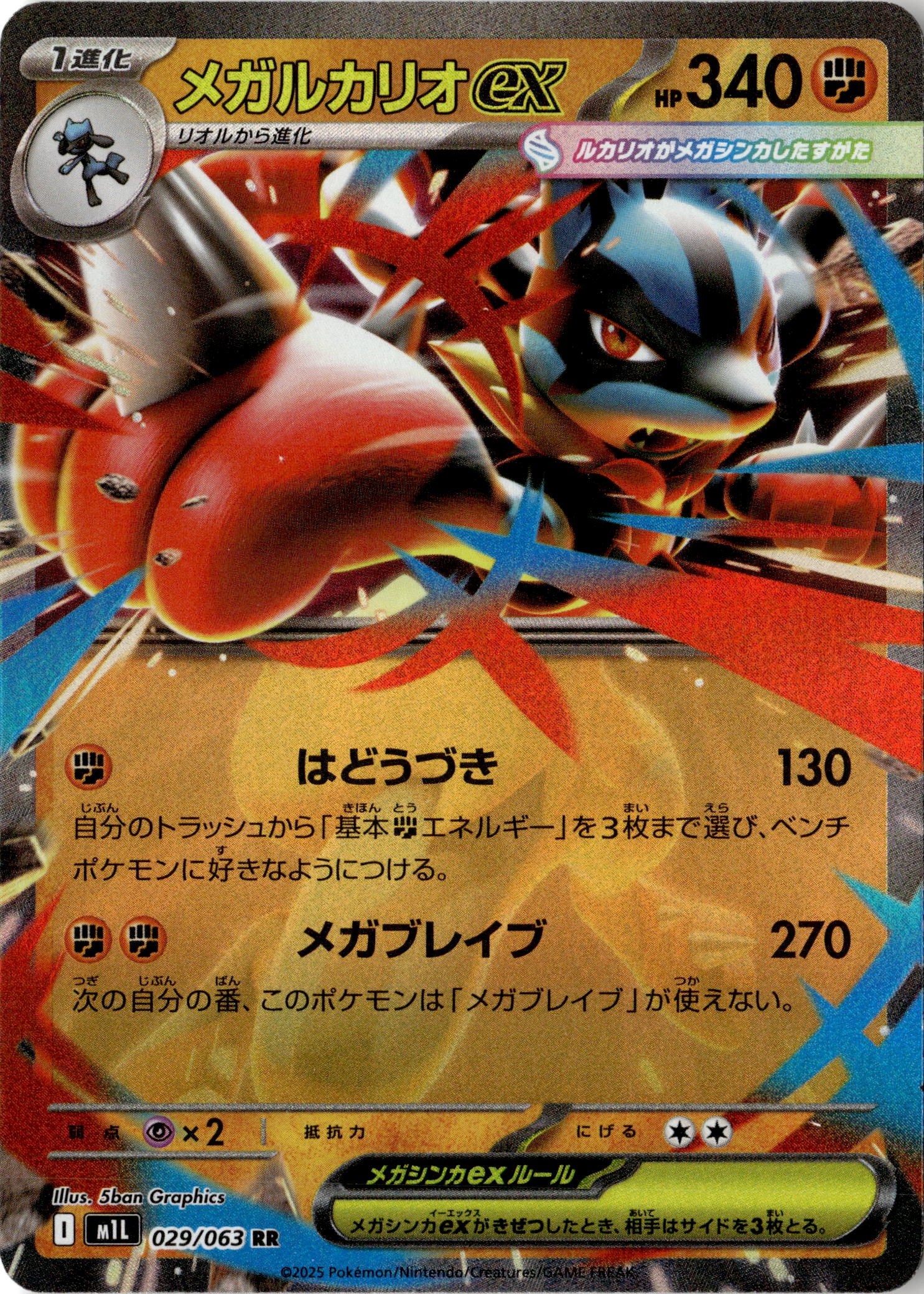 Mega Lucario Ex graded slab