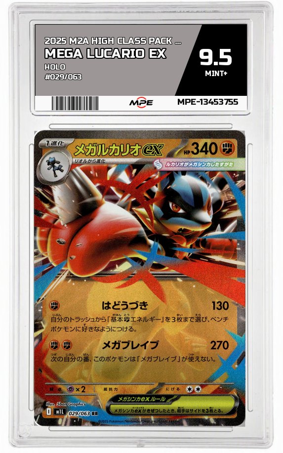 2025 M2A HIGH CLASS PACK MEGA DREAM HOLO #029/063 MEGA LUCARIO EX MPE 9.5 MINT+ — graded card auctioned from the MPE vault