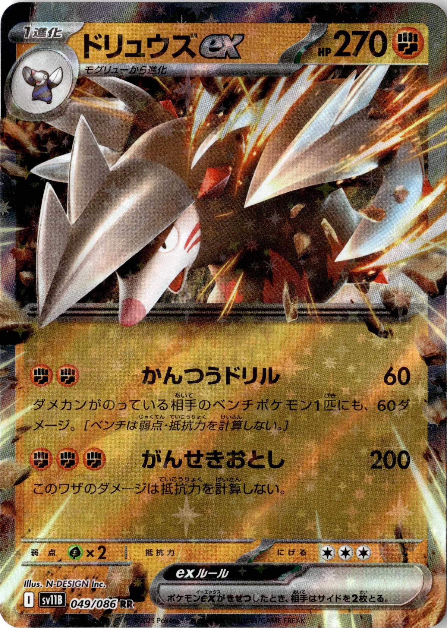 Excadrill EX graded slab