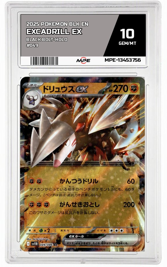 2025 POKEMON BLK EN Black Bolt-HOLO #049 Excadrill EX MPE 10 GEM/MT — graded card auctioned from the MPE vault