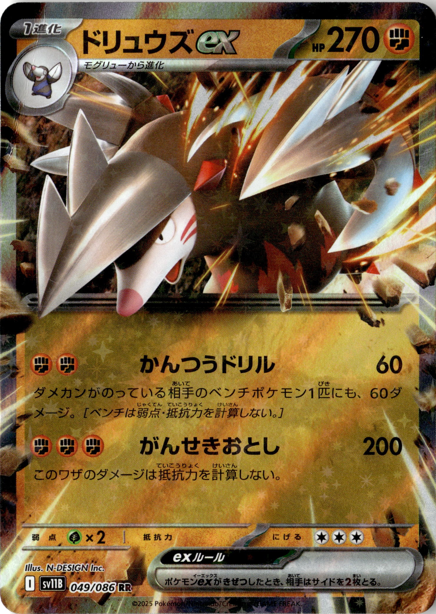 Excadrill EX graded slab