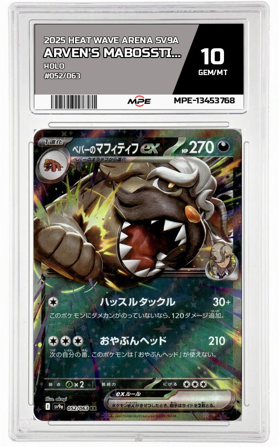 2025 HEAT WAVE ARENA SV9A HOLO #052/063 ARVEN'S MABOSSTIFF EX MPE 10 GEM/MT — graded card auctioned from the MPE vault