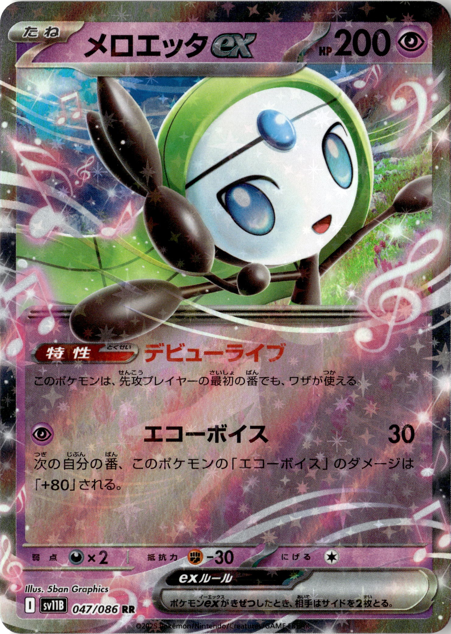 2025 Pokemon Blk En Meloetta EX graded slab