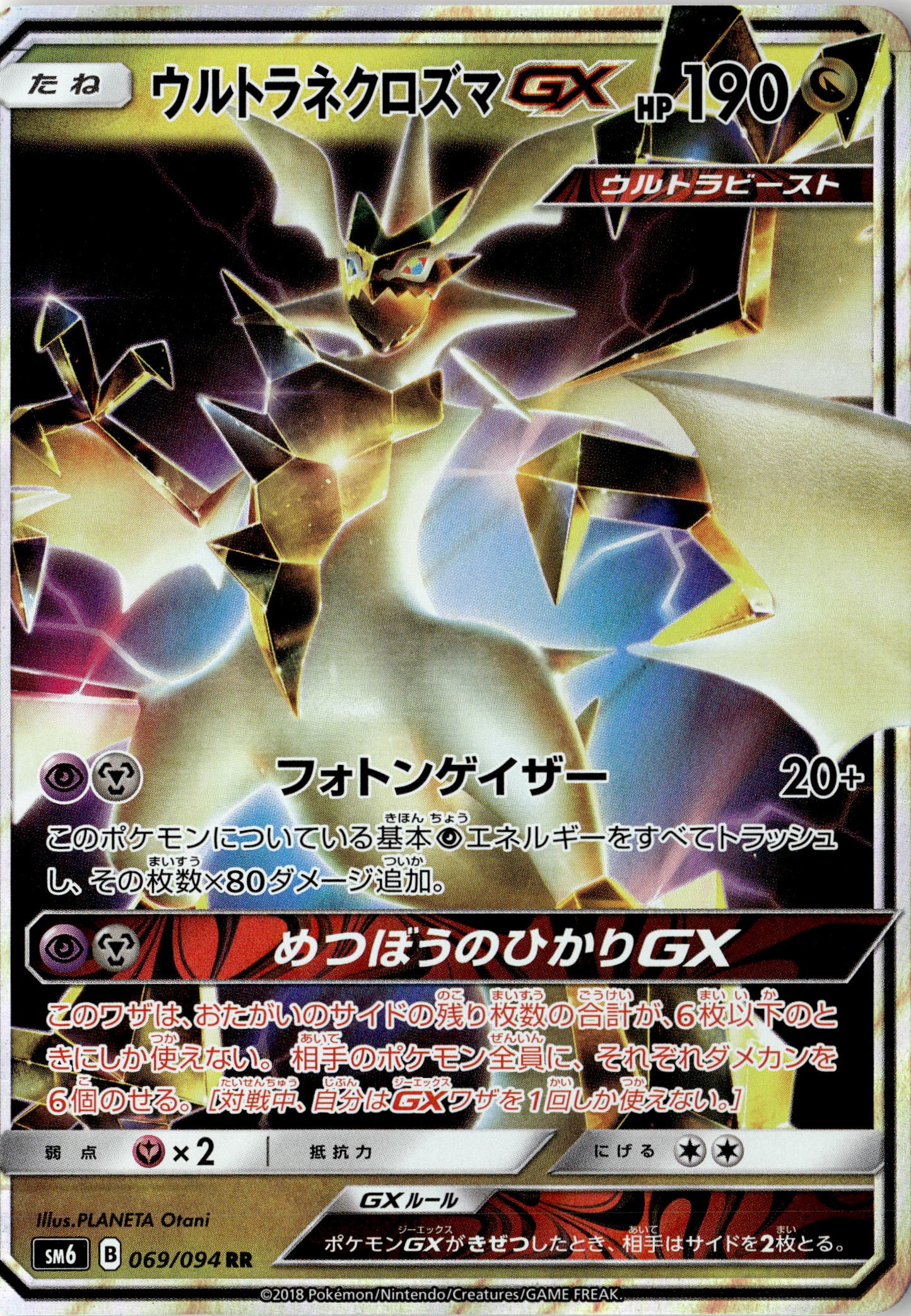 2019 Pokemon Unm En Ultra Necrozma Gx graded slab