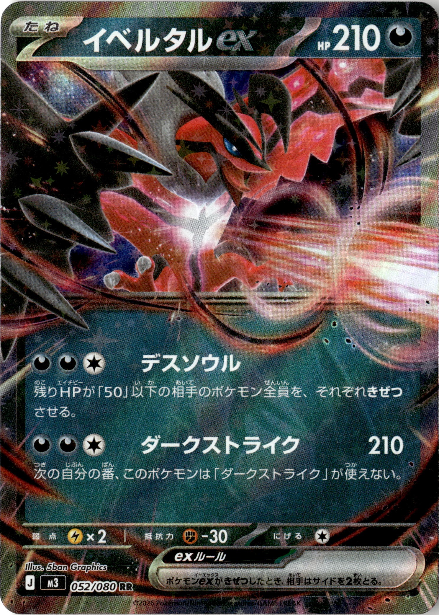 2026 Nihil Zero Yveltal Ex graded slab