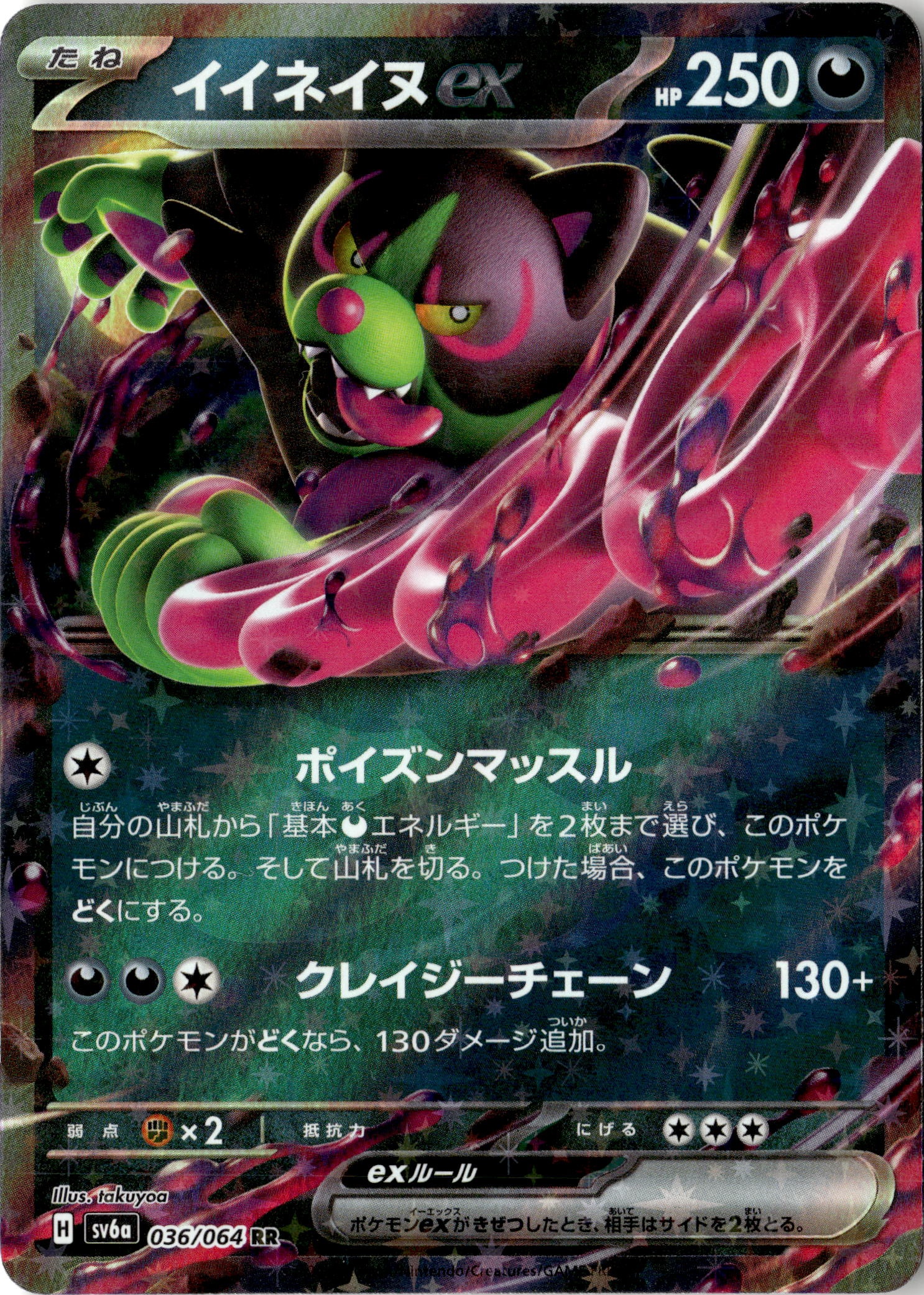 2024 Pokemon Sfa En Okidogi EX graded slab