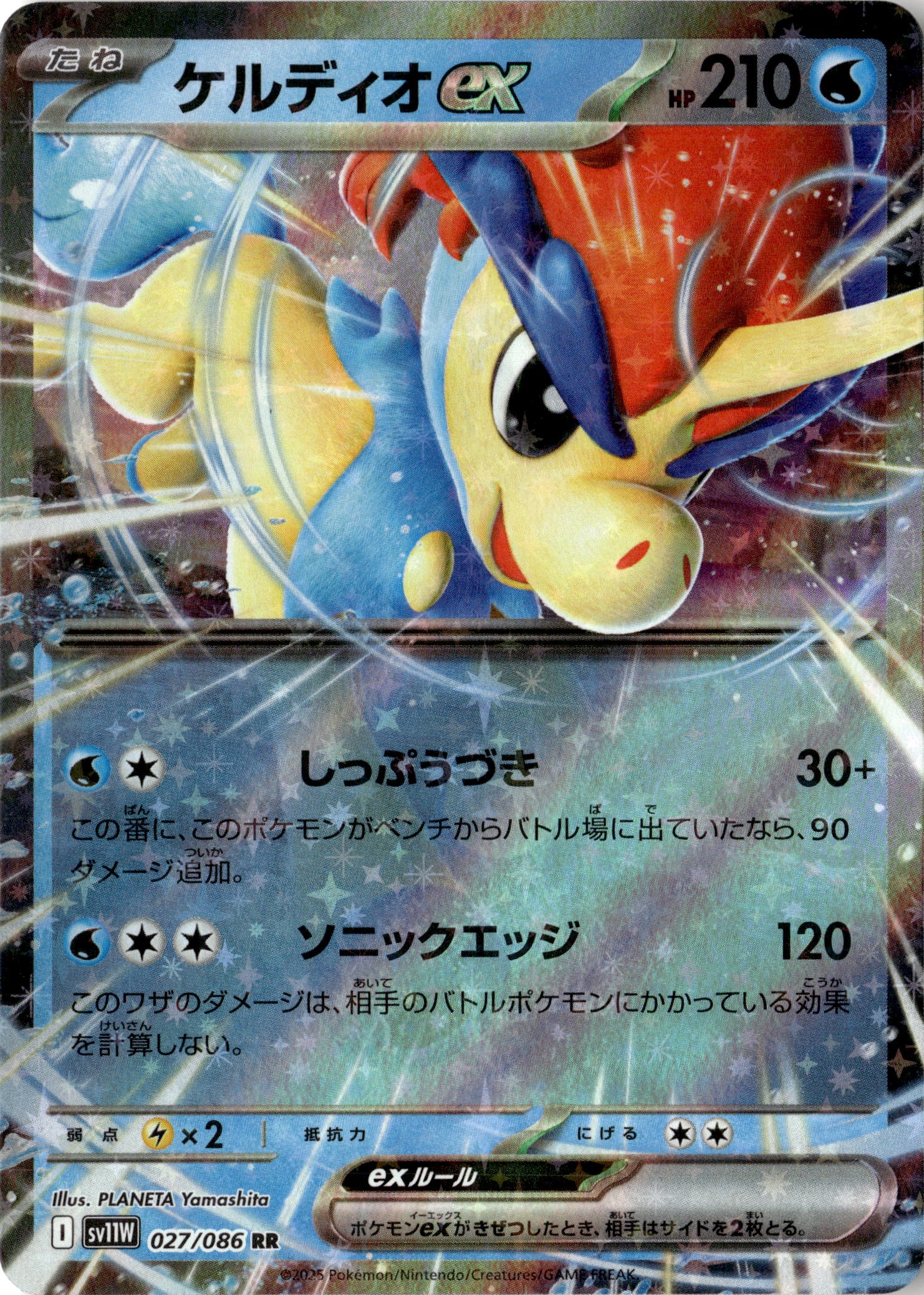 Keldeo EX graded slab