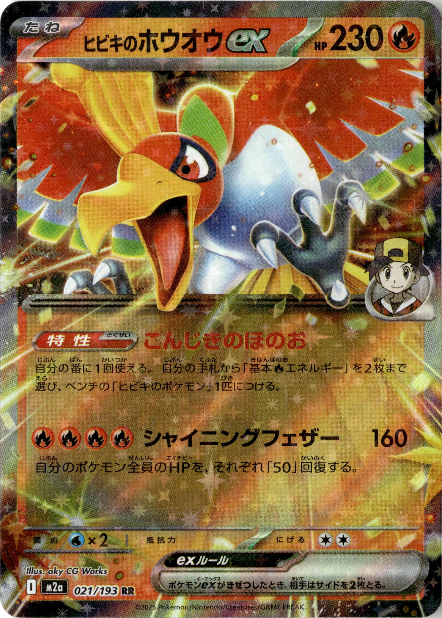 2023 Pokemon Pal En Ethan'S Ho-Oh Ex graded slab