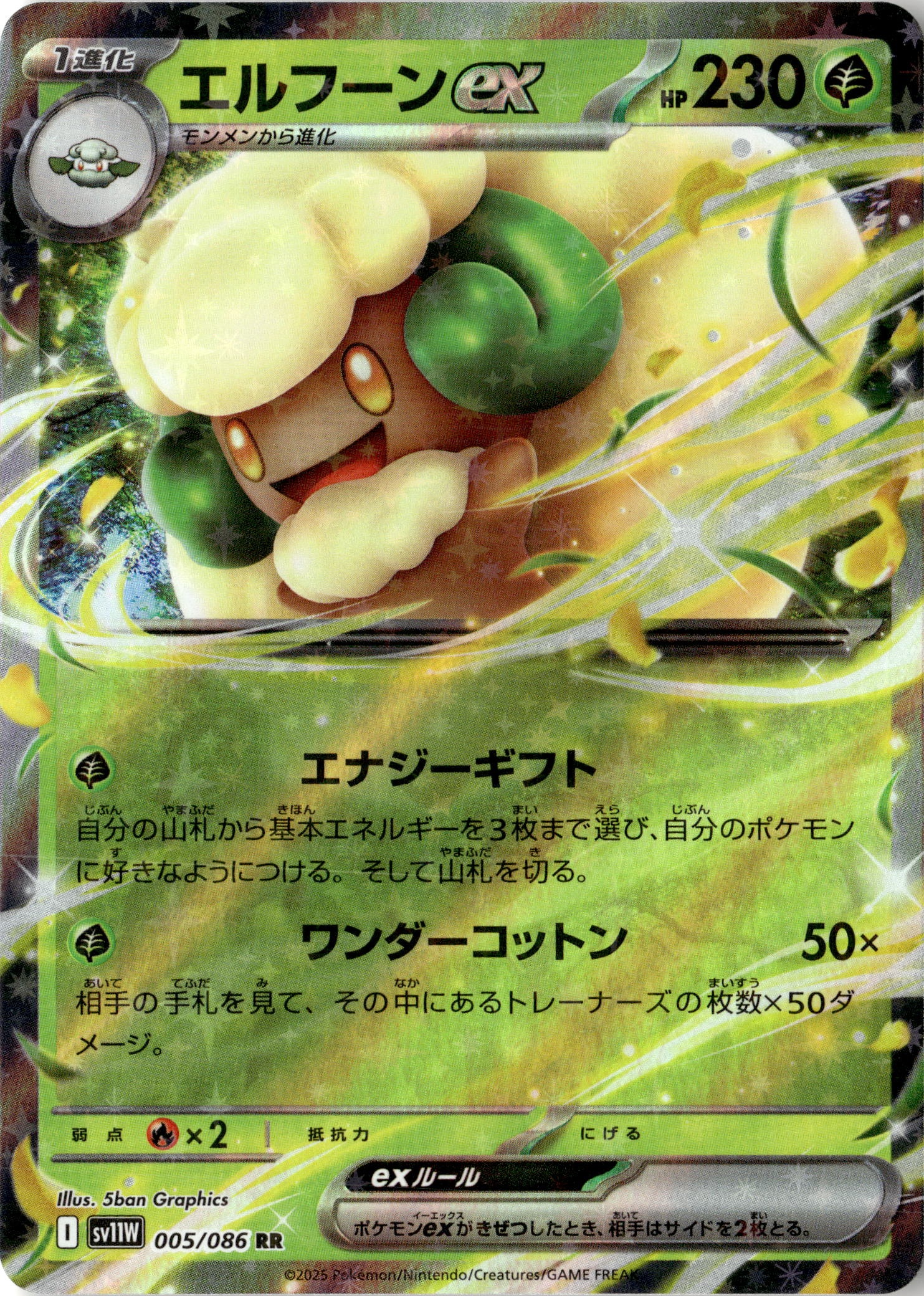 2025 Pokemon Wht En Whimsicott EX graded slab