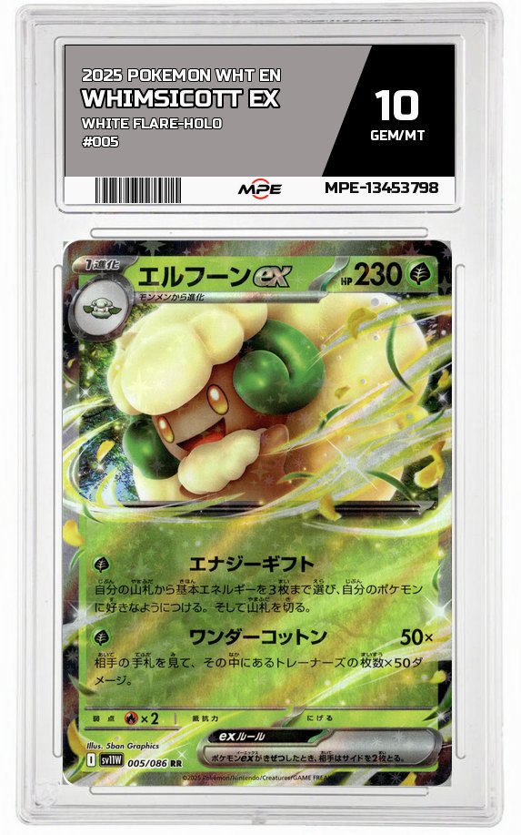 2025 POKEMON WHT EN White Flare-HOLO #005 Whimsicott EX MPE 10 GEM/MT — graded card auctioned from the MPE vault