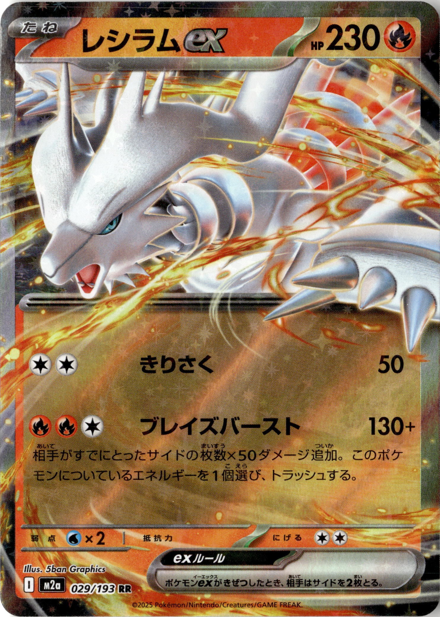 Reshiram Ex graded slab