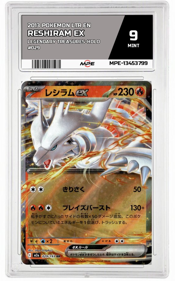 2013 POKEMON LTR EN Legendary Treasures-HOLO #029 RESHIRAM EX MPE 9 MINT — graded card auctioned from the MPE vault