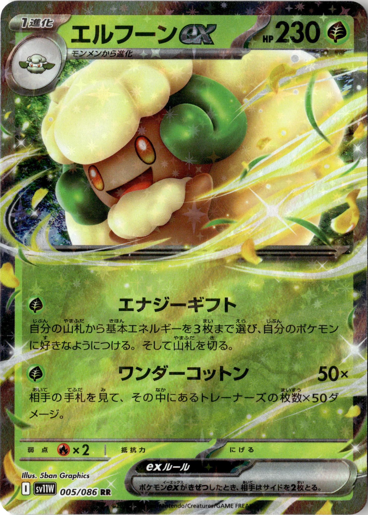 2025 Pokemon Wht En Whimsicott EX graded slab