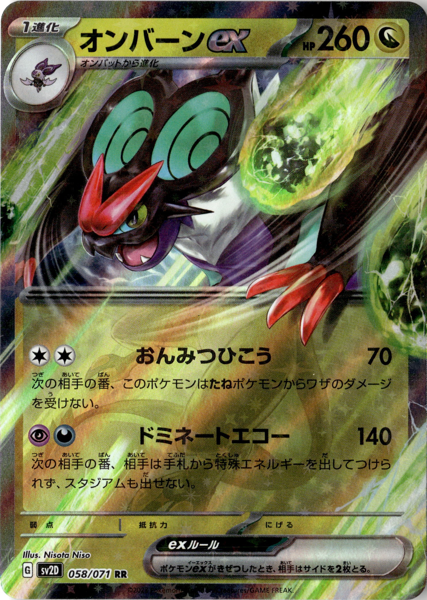 Noivern EX graded slab