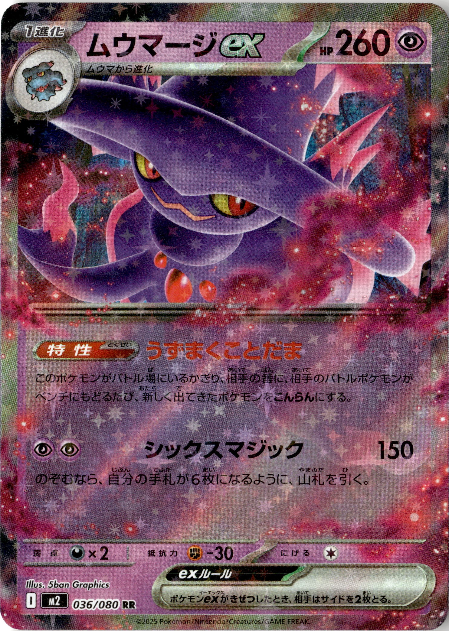 2025 Pokemon Pfl En Mismagius Ex graded slab
