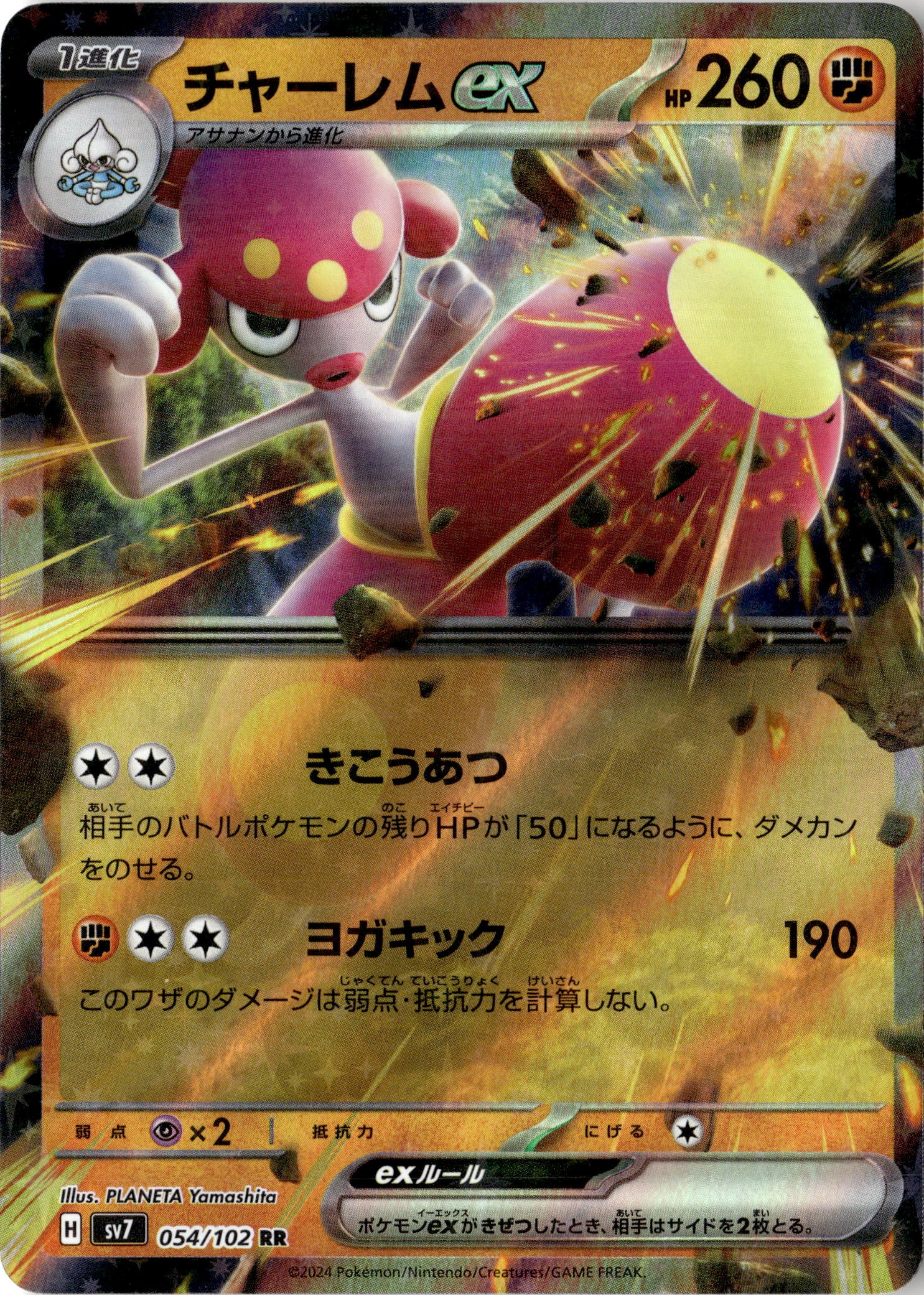 2024 Sv7 Stellar Miracle Medicham Ex graded slab