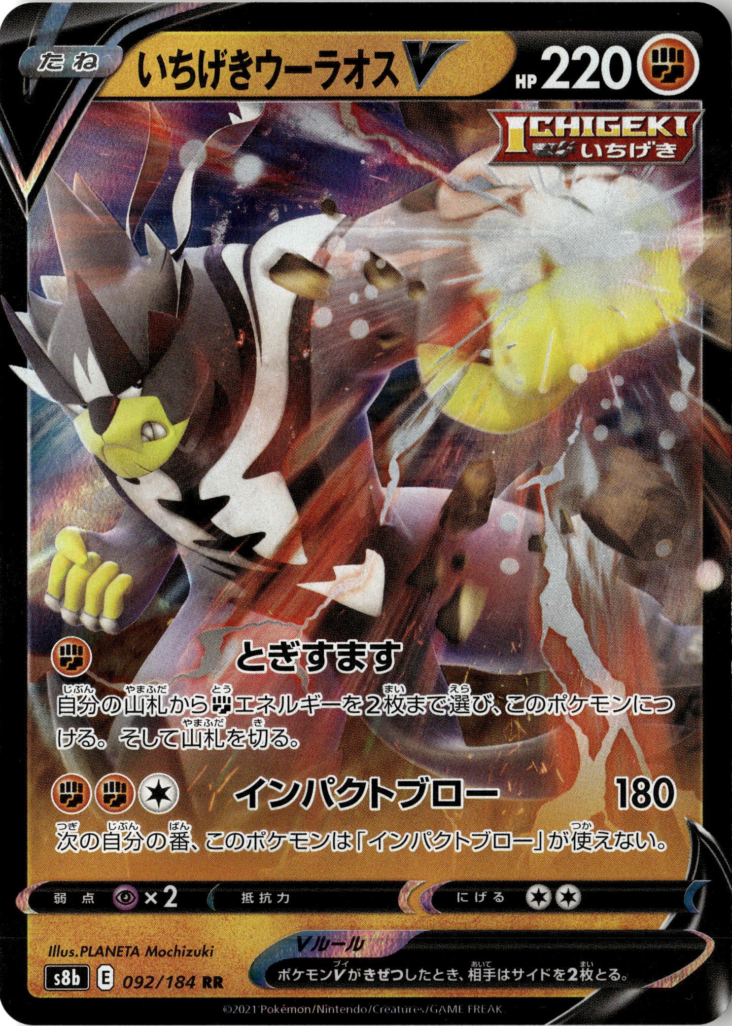 Single Strike Urshifu V graded slab