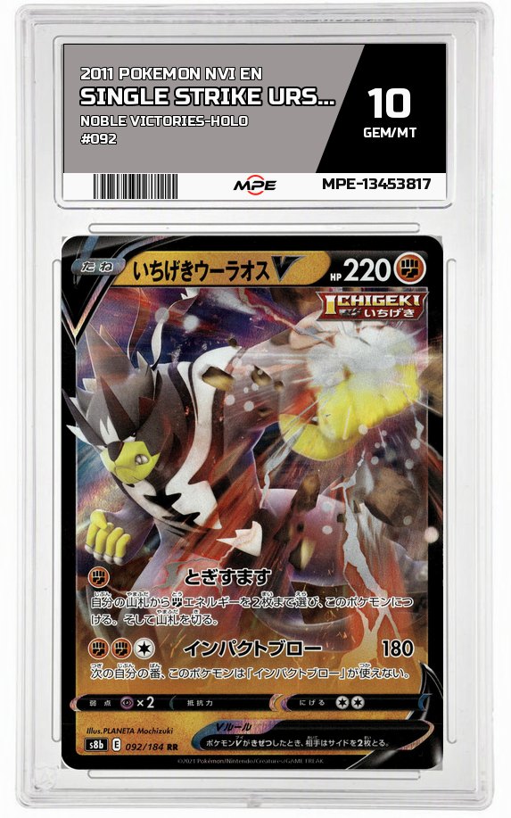 2011 POKEMON NVI EN Noble Victories-HOLO #092 SINGLE STRIKE URSHIFU V MPE 10 GEM/MT — graded card auctioned from the MPE vault