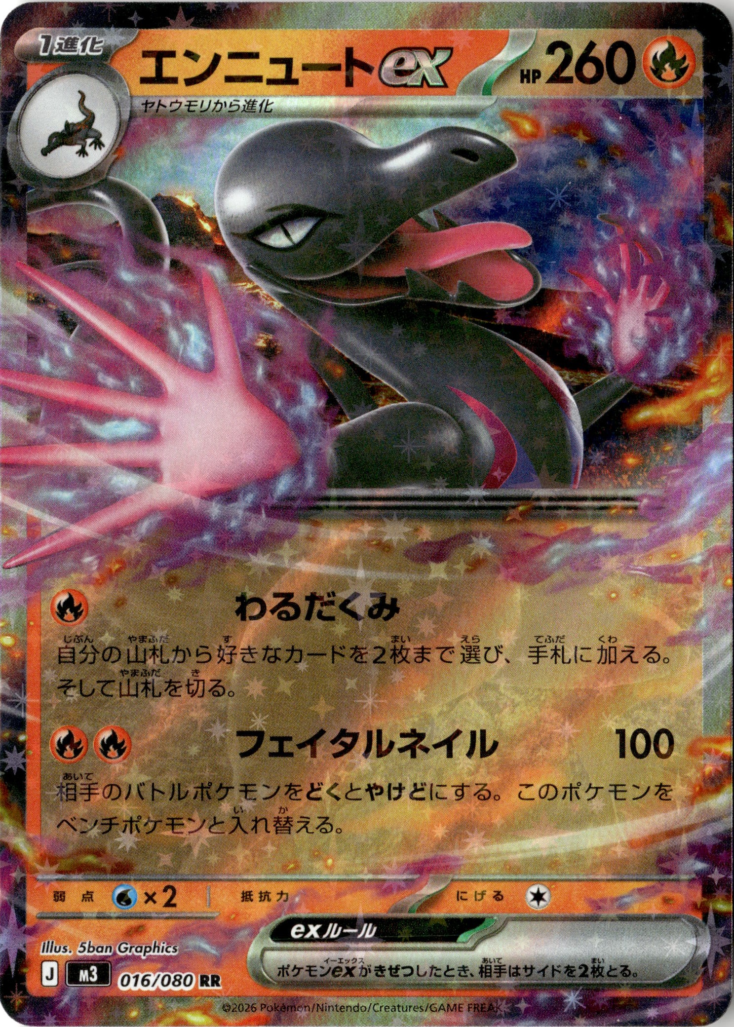 2026 Pokemon Por En Salazzle Ex graded slab