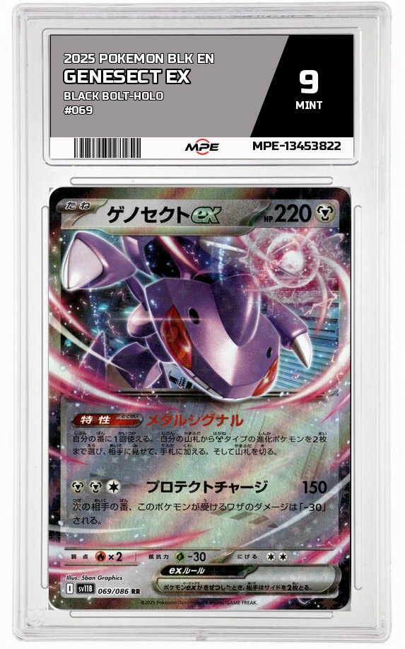 2025 POKEMON BLK EN Black Bolt-HOLO #069 Genesect EX MPE 9 MINT — graded card auctioned from the MPE vault