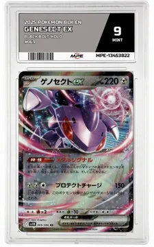 2025 POKEMON BLK EN Black Bolt-HOLO #069 Genesect EX MPE 9 MINT — graded card up for auction