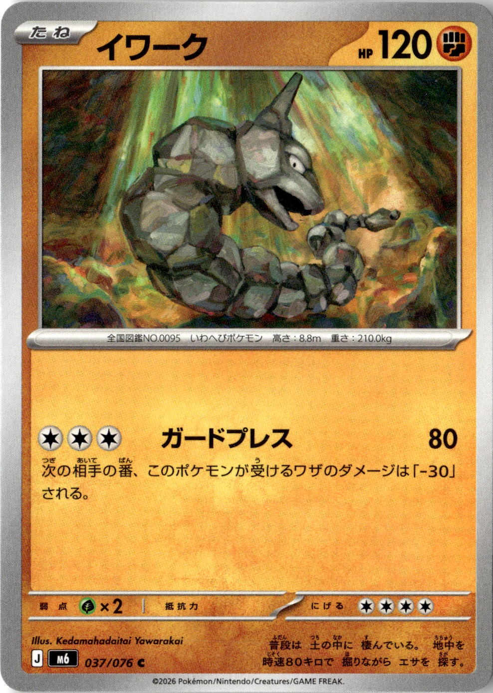 2026 M6 Storm Emeralda Onix graded slab