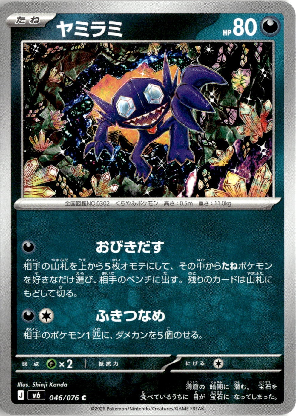 Sableye graded slab
