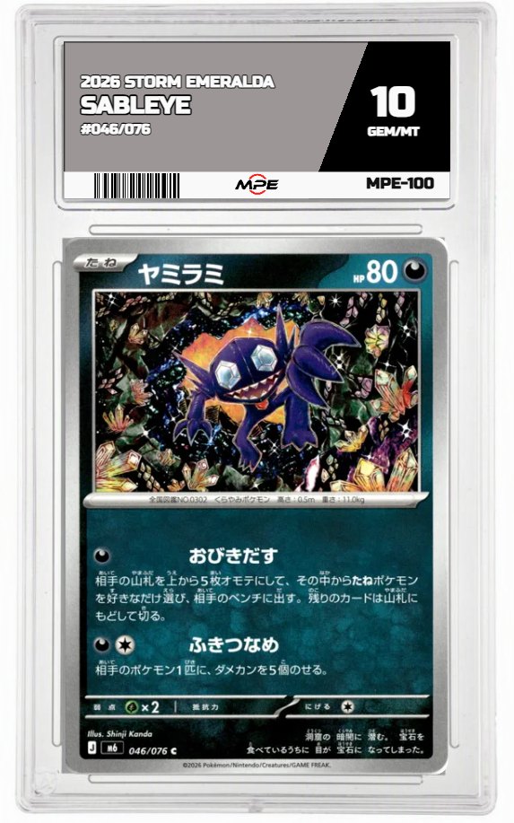 2026 STORM EMERALDA #046/076 SABLEYE MPE 10 GEM/MT — graded card auctioned from the MPE vault