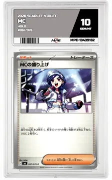 2026 SCARLET VIOLET HOLO #067/076 MC MPE 10 GEM/MT — graded card up for auction