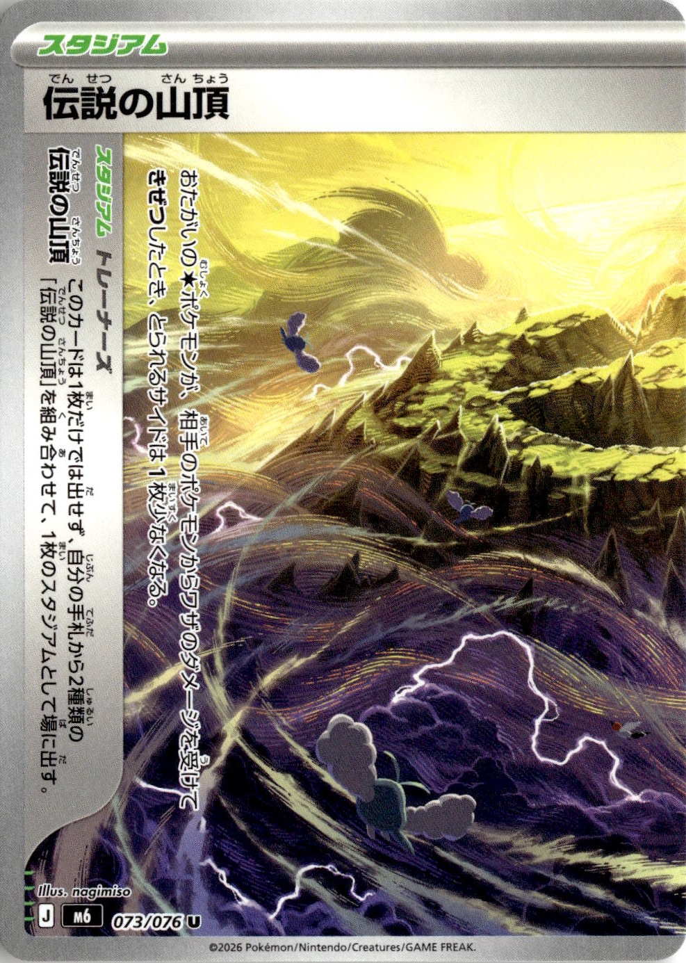 2026 Storm Emeralda Legendary Summit graded slab