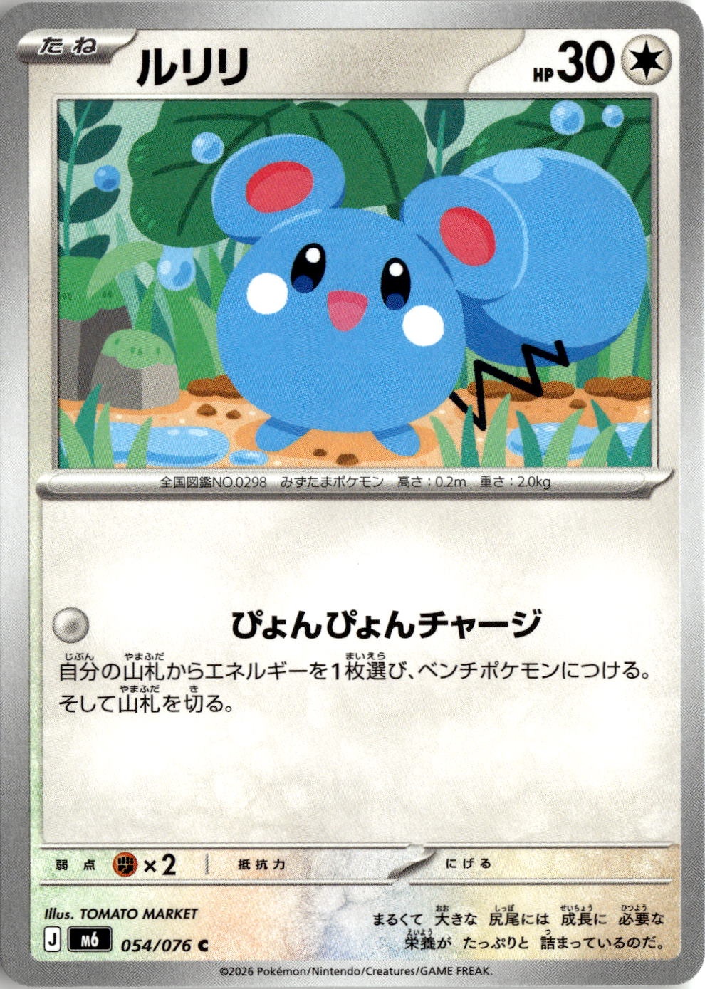 2026 Storm Emeralda Azurill graded slab