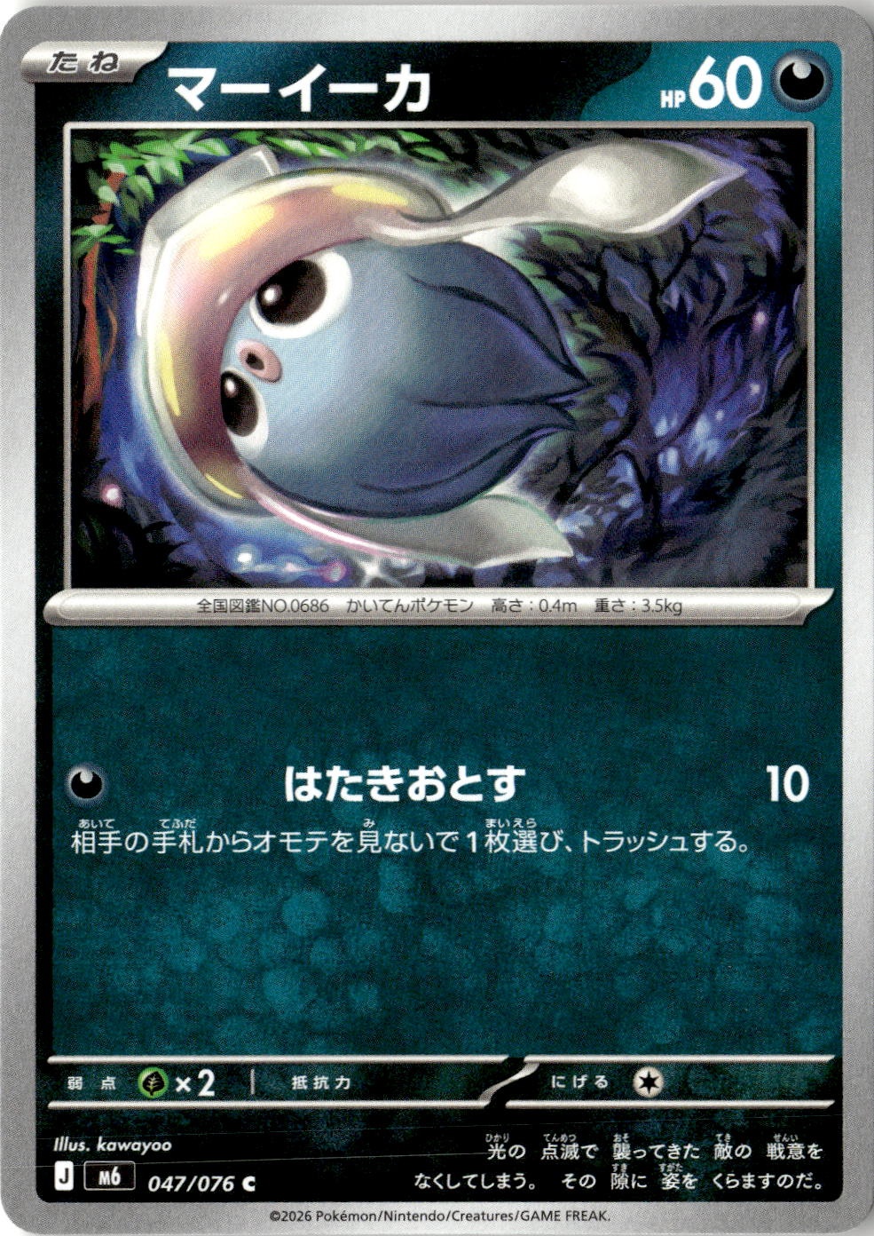 2026 M6 Storm Emeralda Inkay graded slab
