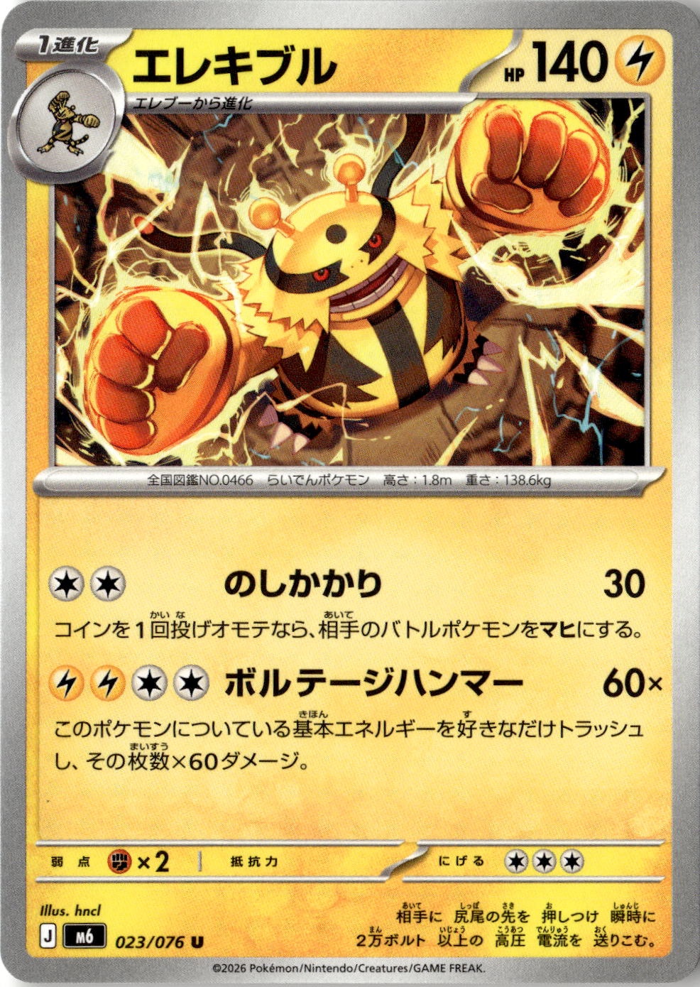Electivire graded slab