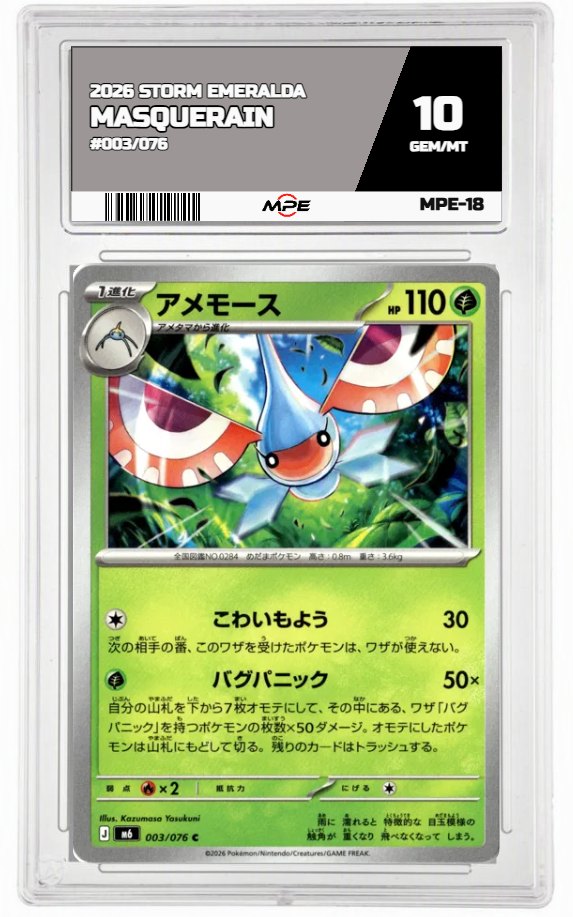 2026 STORM EMERALDA #003/076 MASQUERAIN MPE 10 GEM/MT — graded card auctioned from the MPE vault