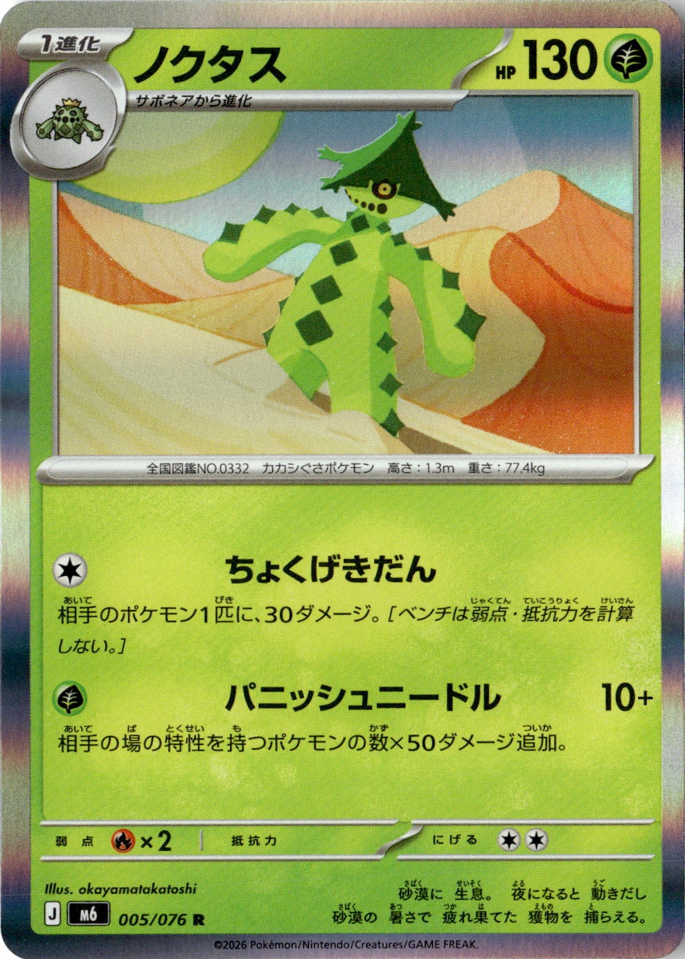 2026 Pokemon Sword And Shield Cacturne graded slab